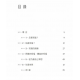愛的道路5：祝福
